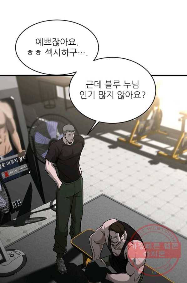히어로가 되지 않기로 했다 12화 99