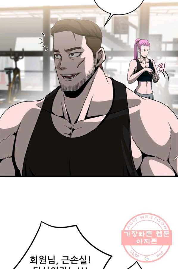 히어로가 되지 않기로 했다 12화 107