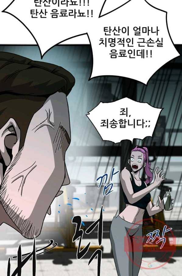 히어로가 되지 않기로 했다 12화 108