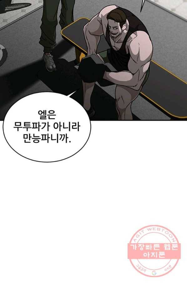 히어로가 되지 않기로 했다 12화 110