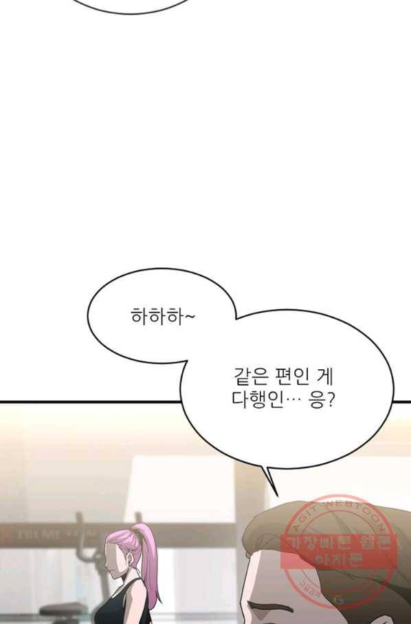 히어로가 되지 않기로 했다 12화 115