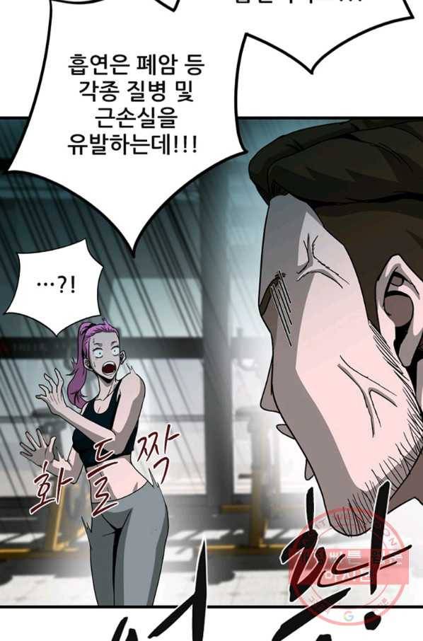 히어로가 되지 않기로 했다 12화 117
