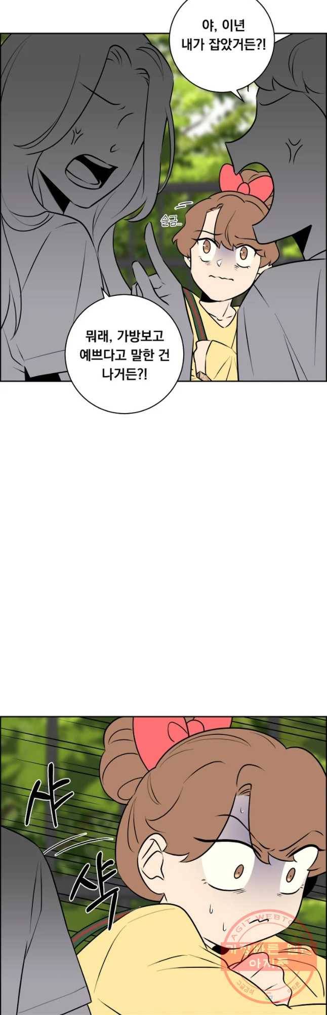 우리반 숙경이 39화 6