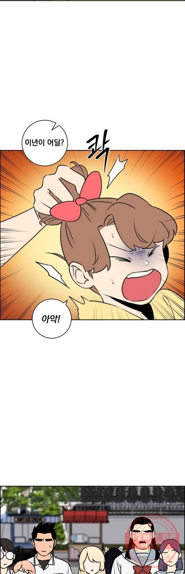 우리반 숙경이 39화 7