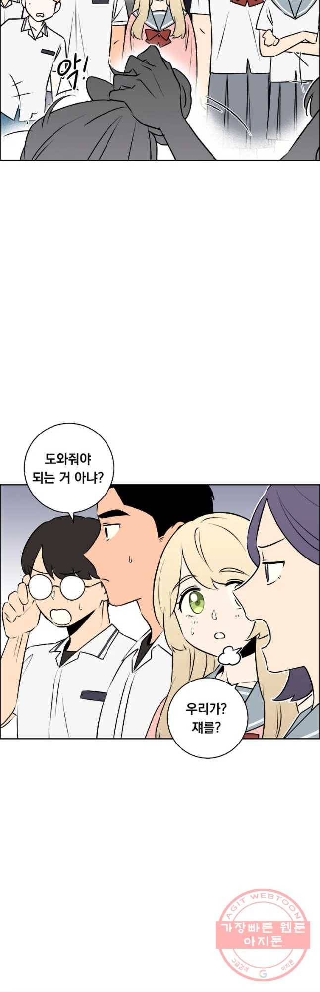 우리반 숙경이 39화 8