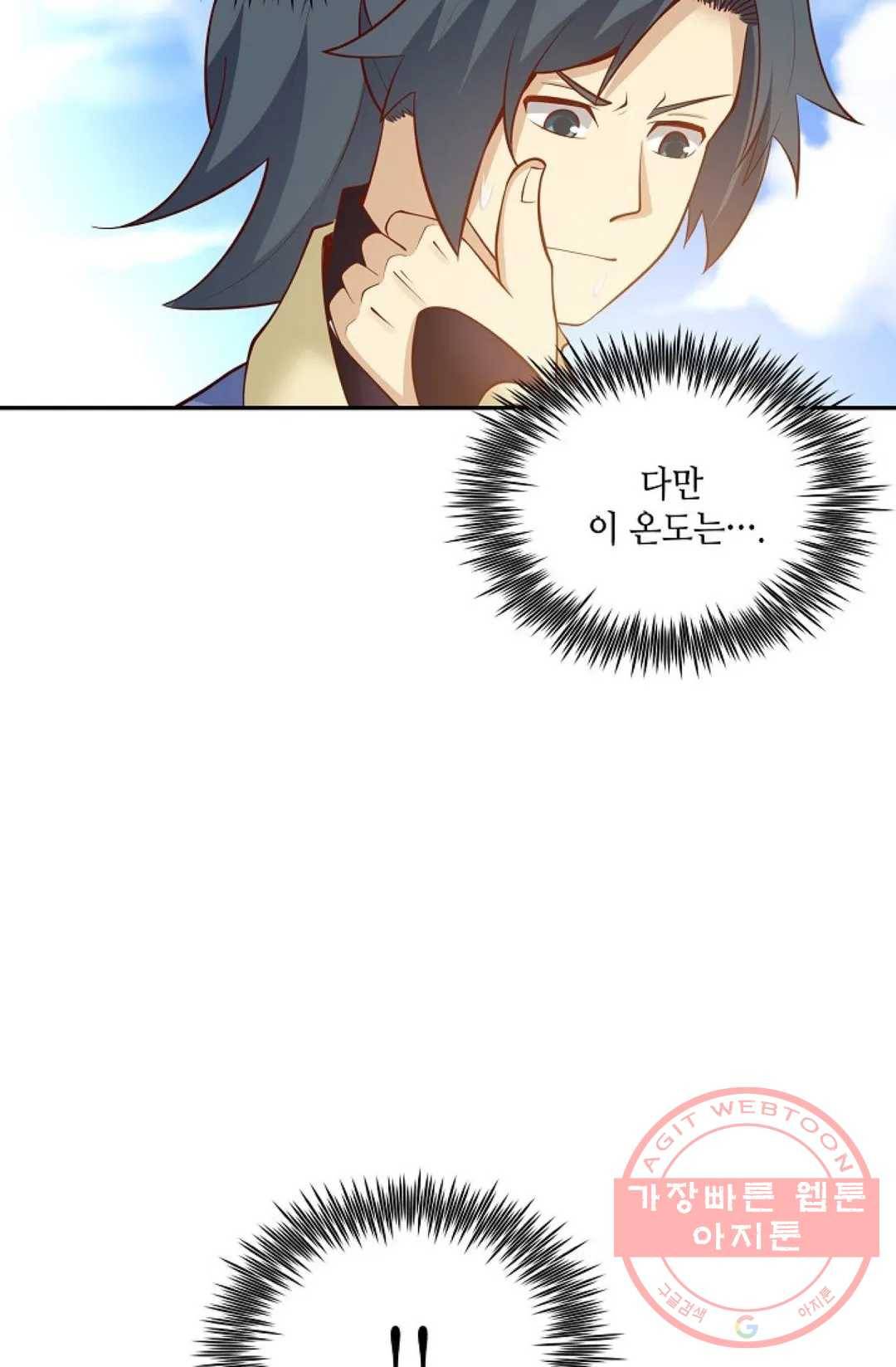 무련전봉 480화 3