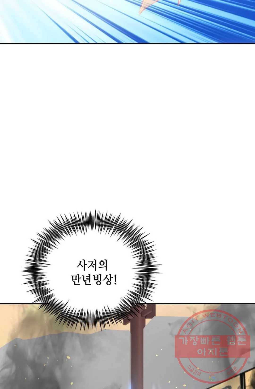 무련전봉 480화 6