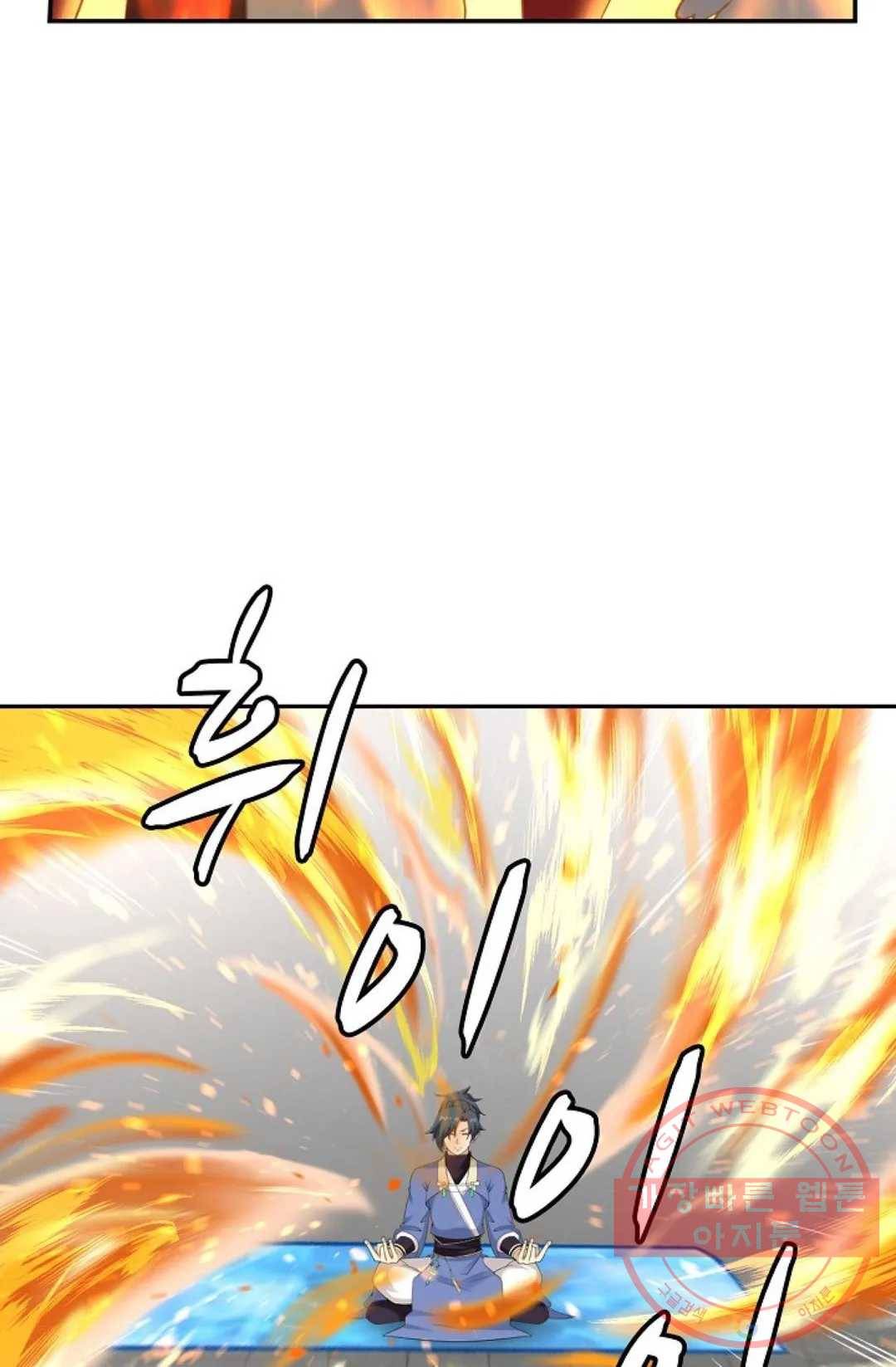 무련전봉 480화 13