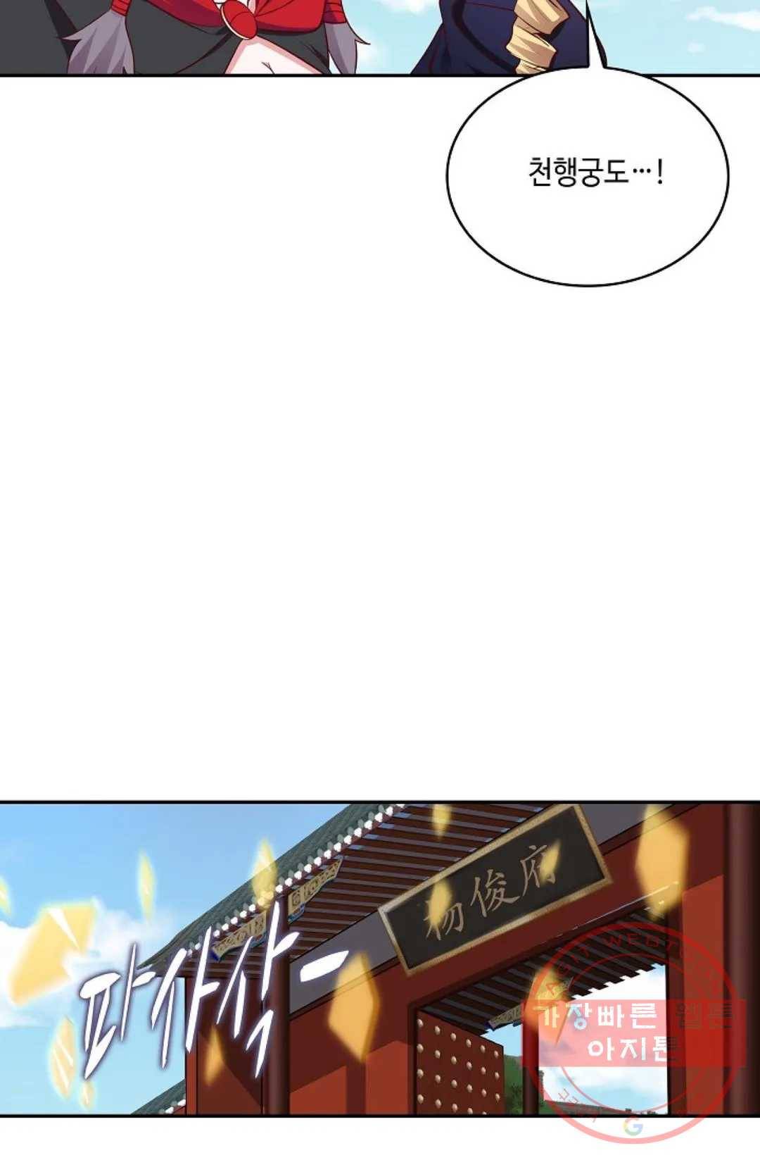 무련전봉 480화 22