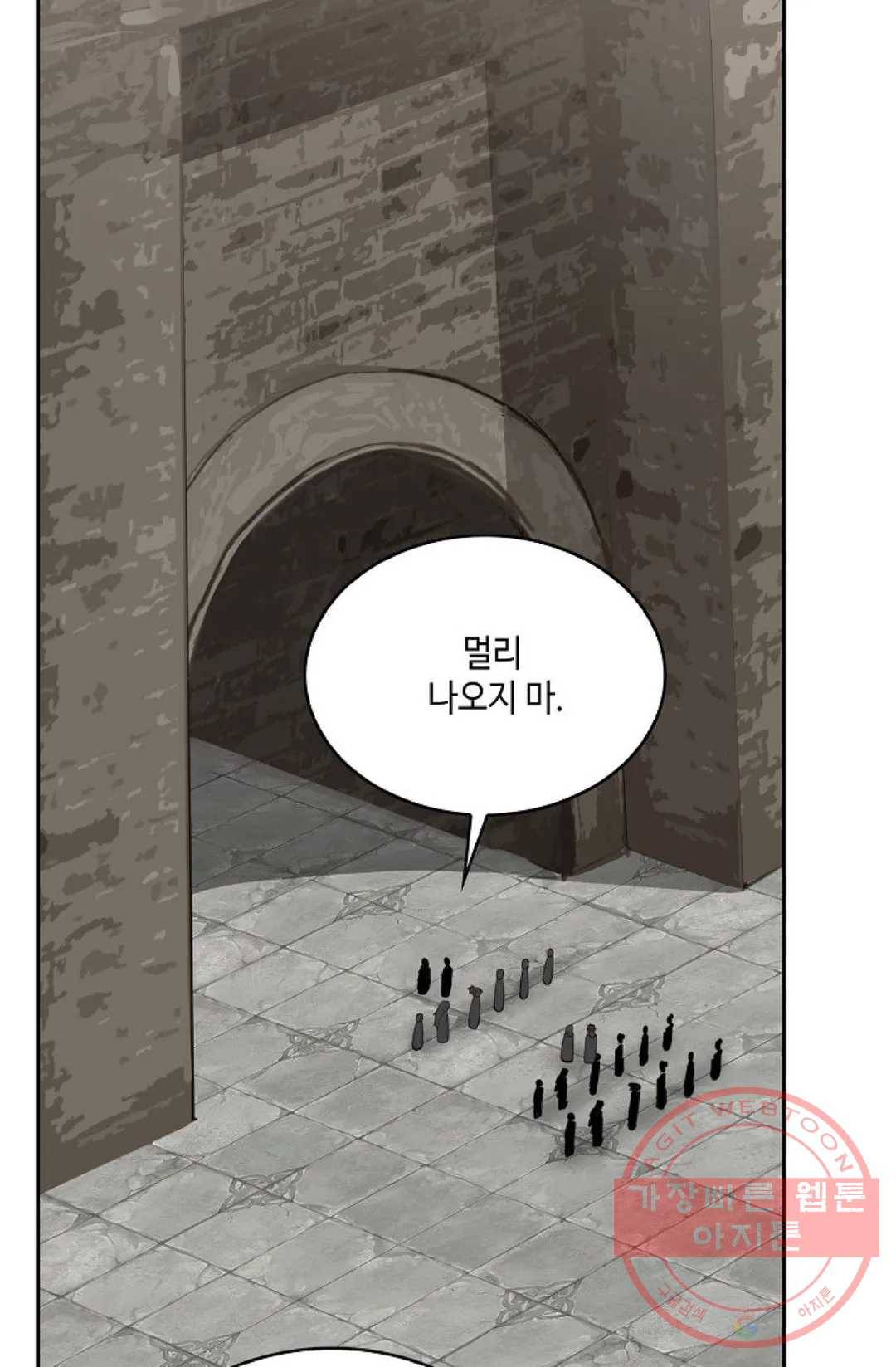무련전봉 480화 26