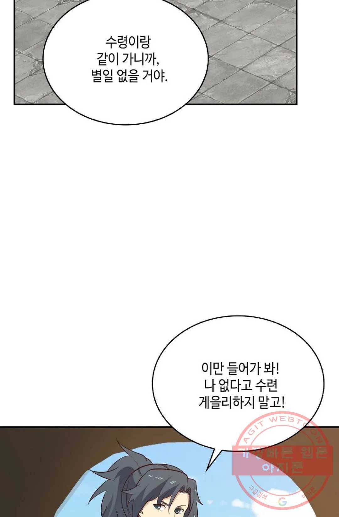 무련전봉 480화 27