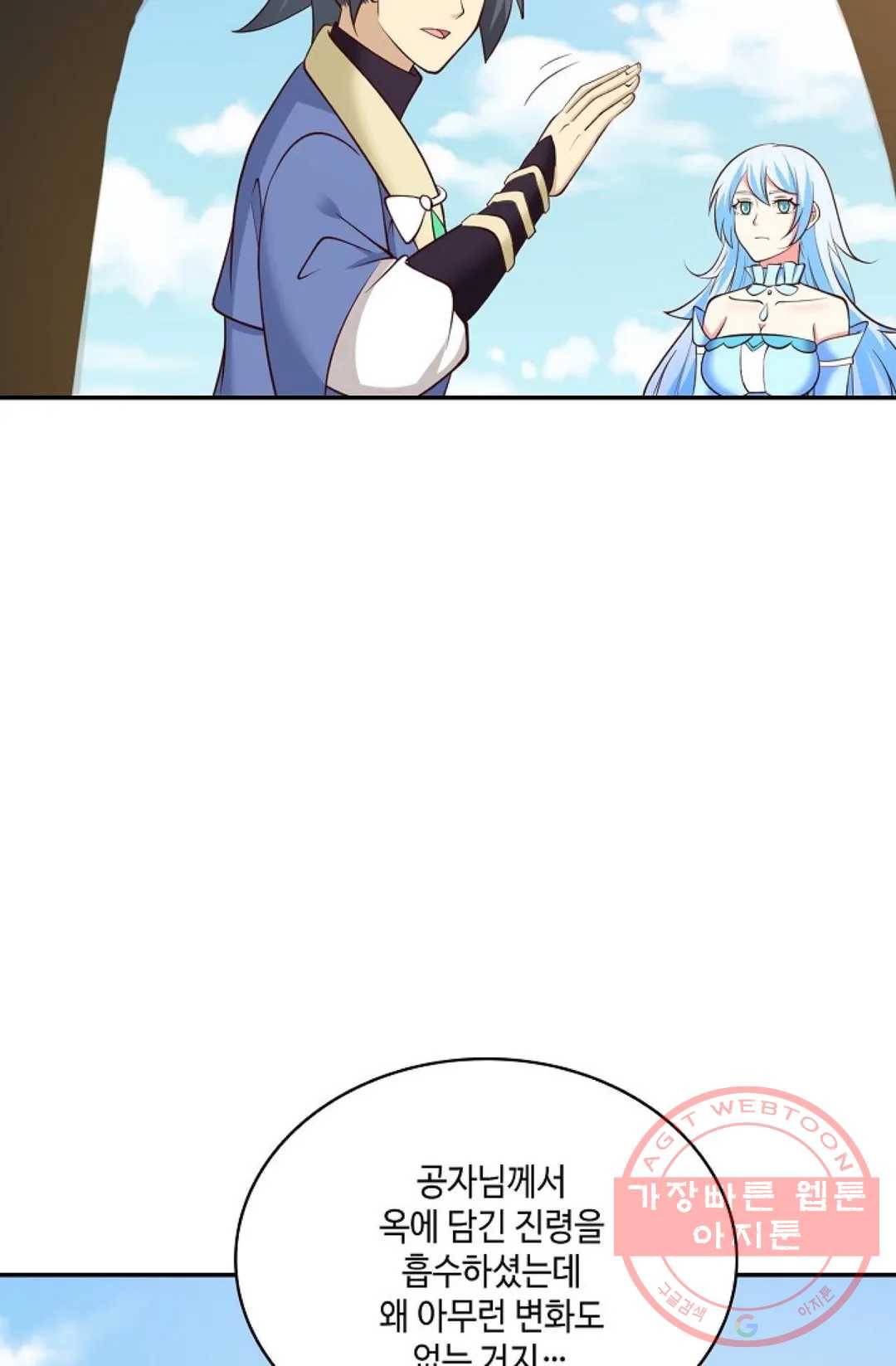 무련전봉 480화 28