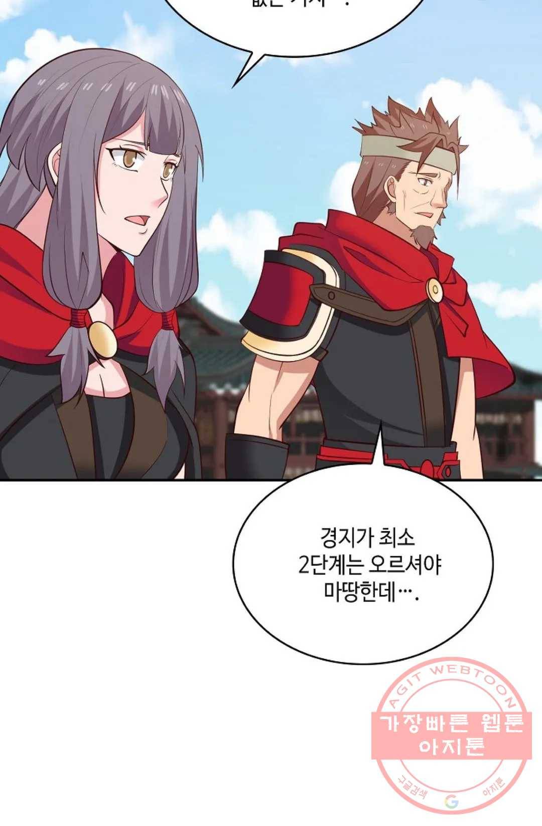 무련전봉 480화 29