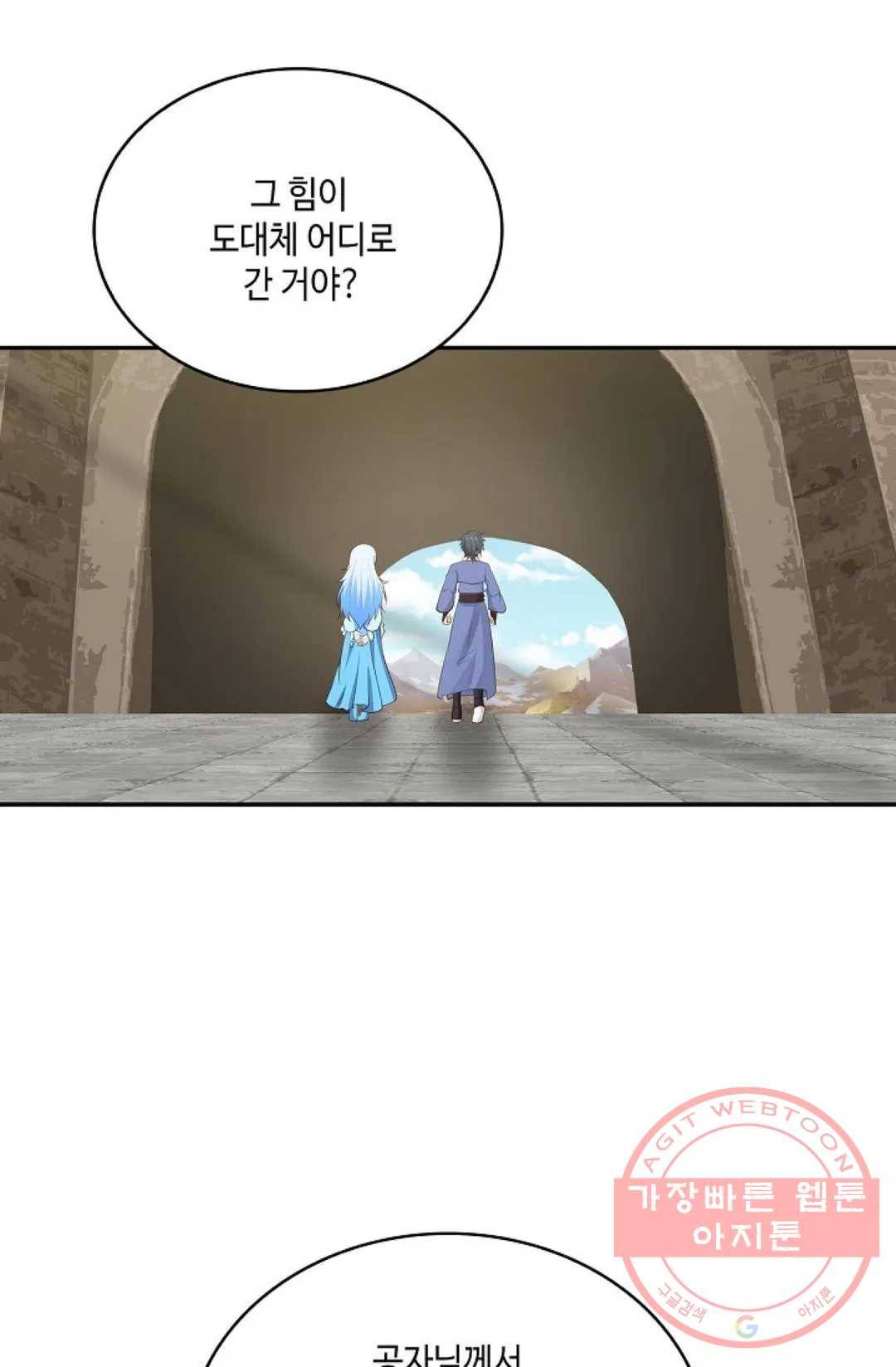 무련전봉 480화 30