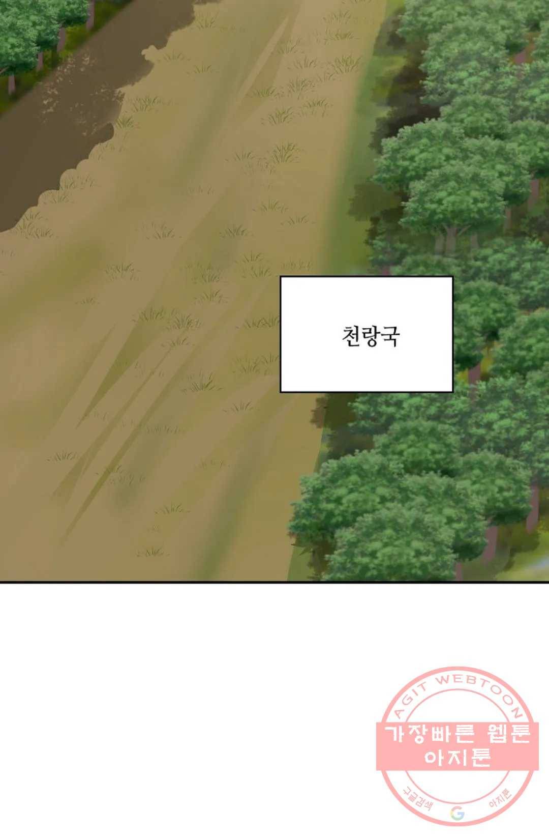 무련전봉 480화 33