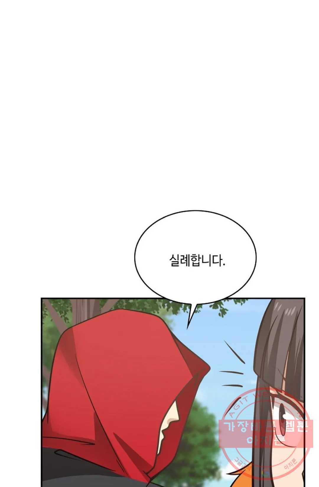 무련전봉 480화 36