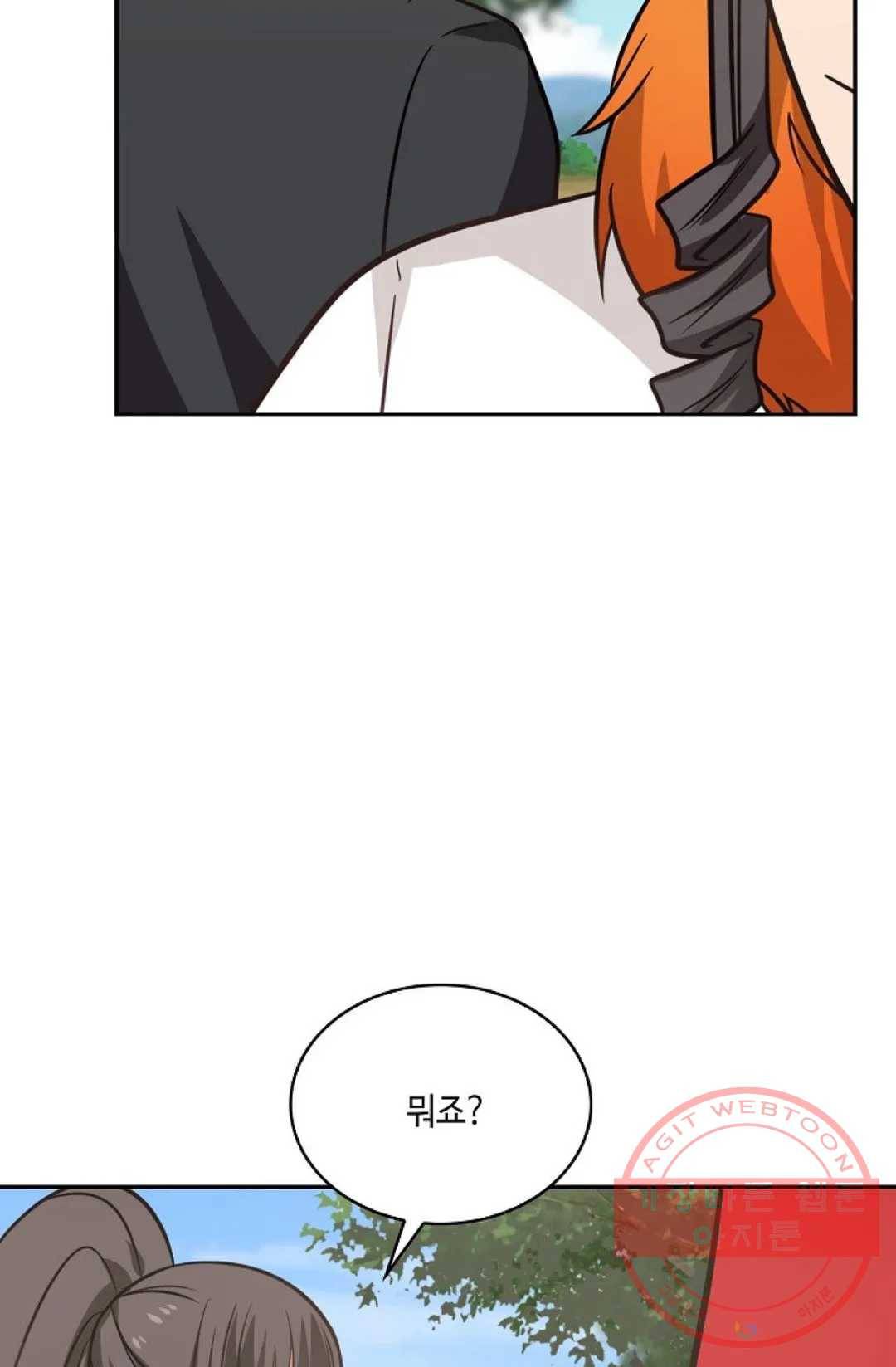 무련전봉 480화 37