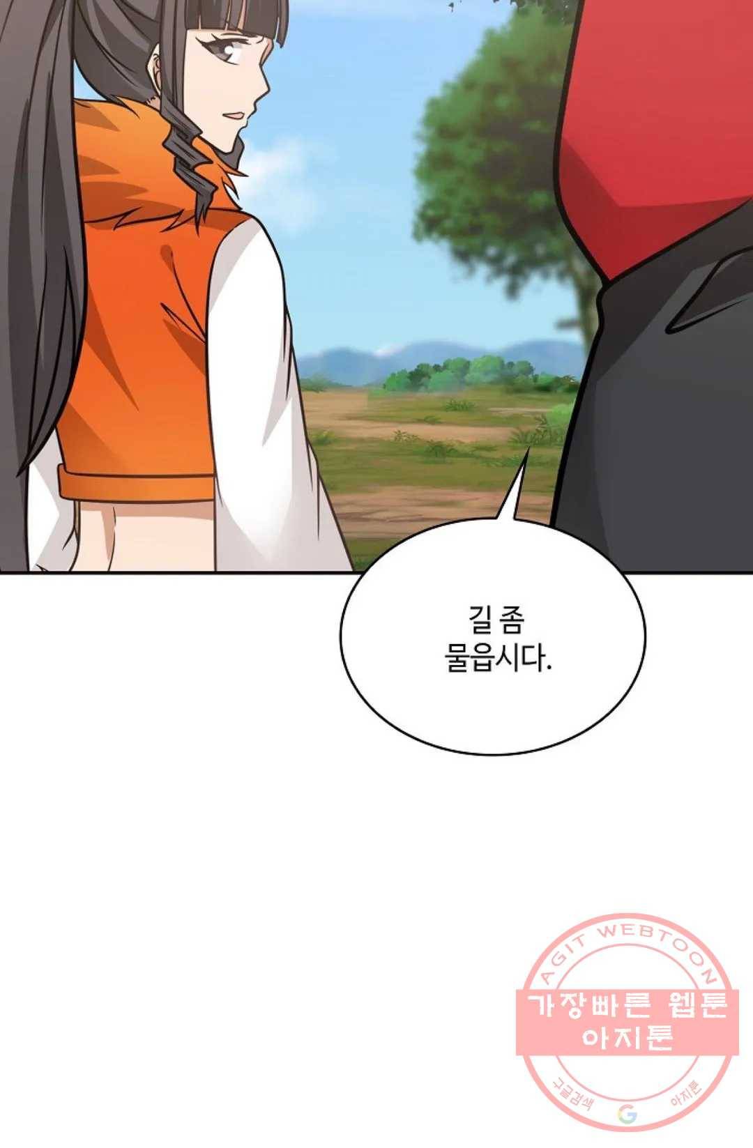 무련전봉 480화 38