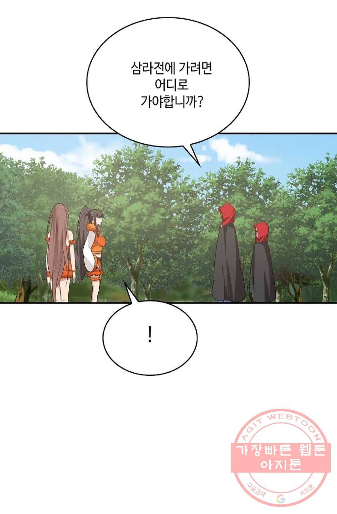 무련전봉 480화 39