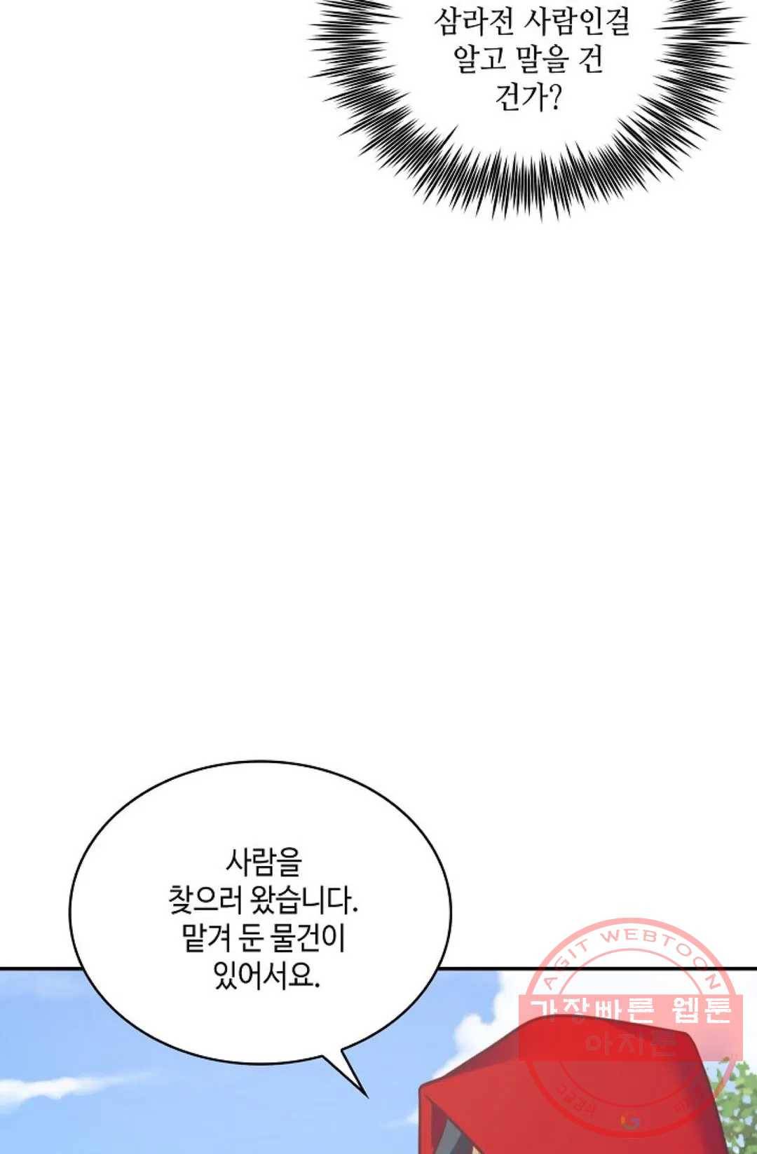 무련전봉 480화 41