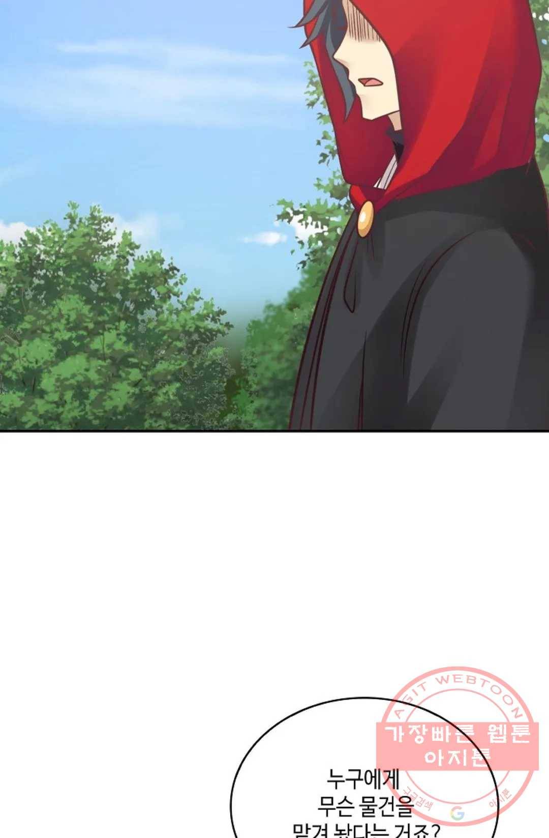무련전봉 480화 42