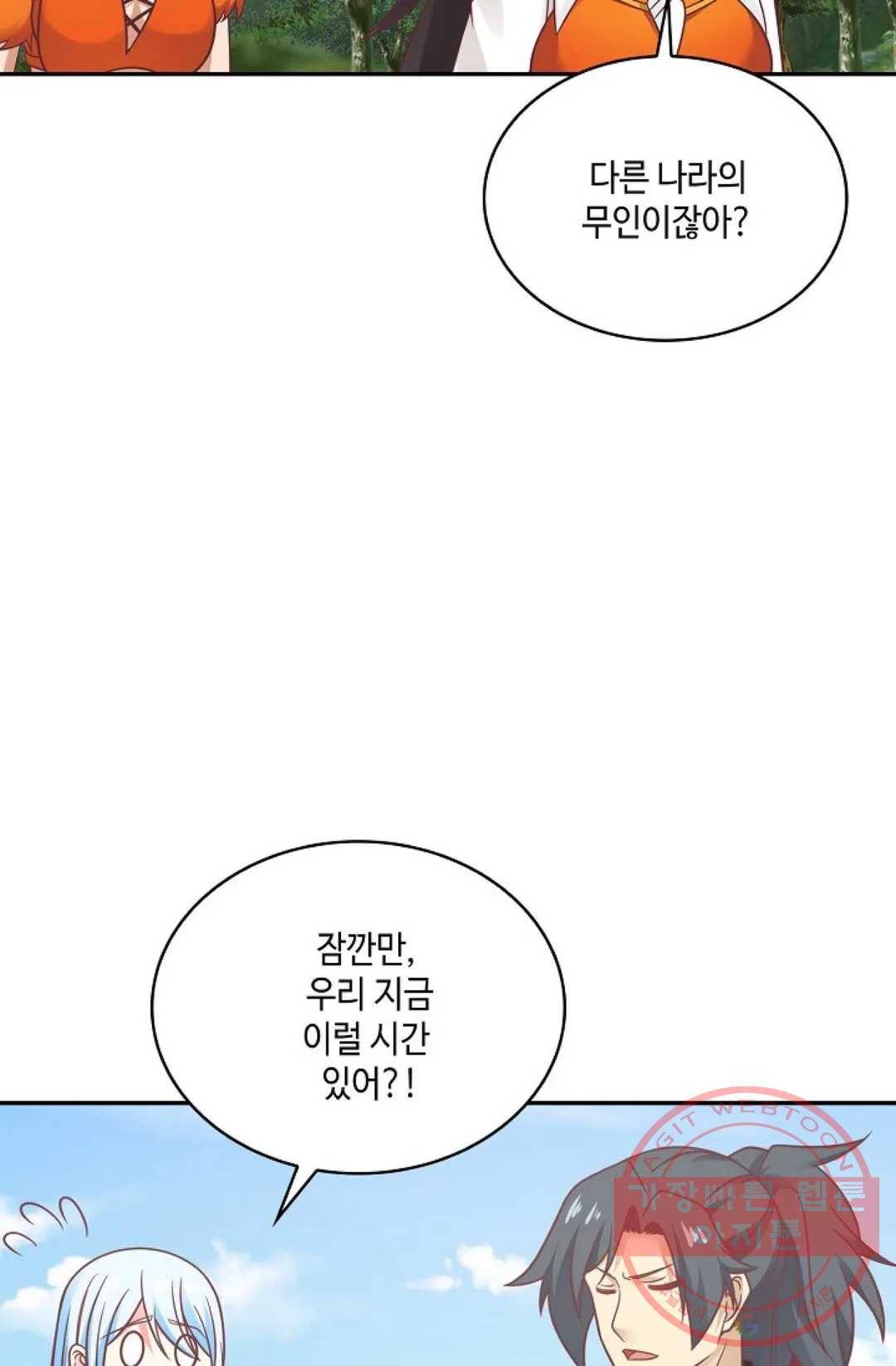 무련전봉 480화 46