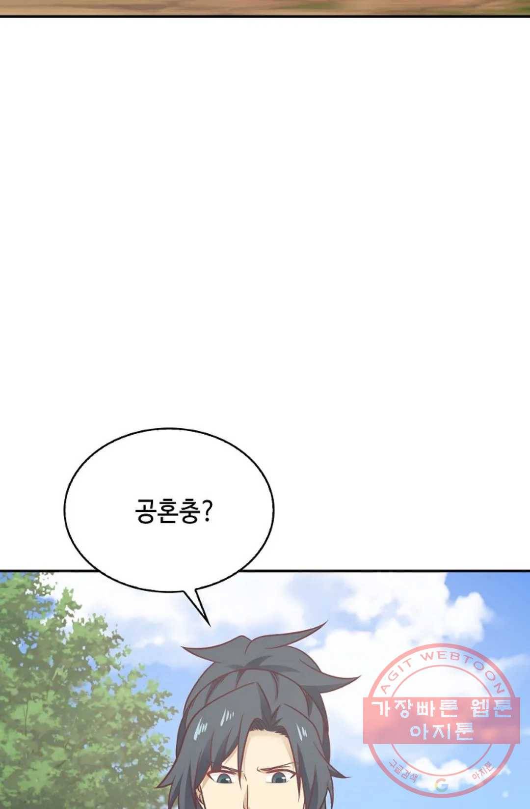 무련전봉 480화 51