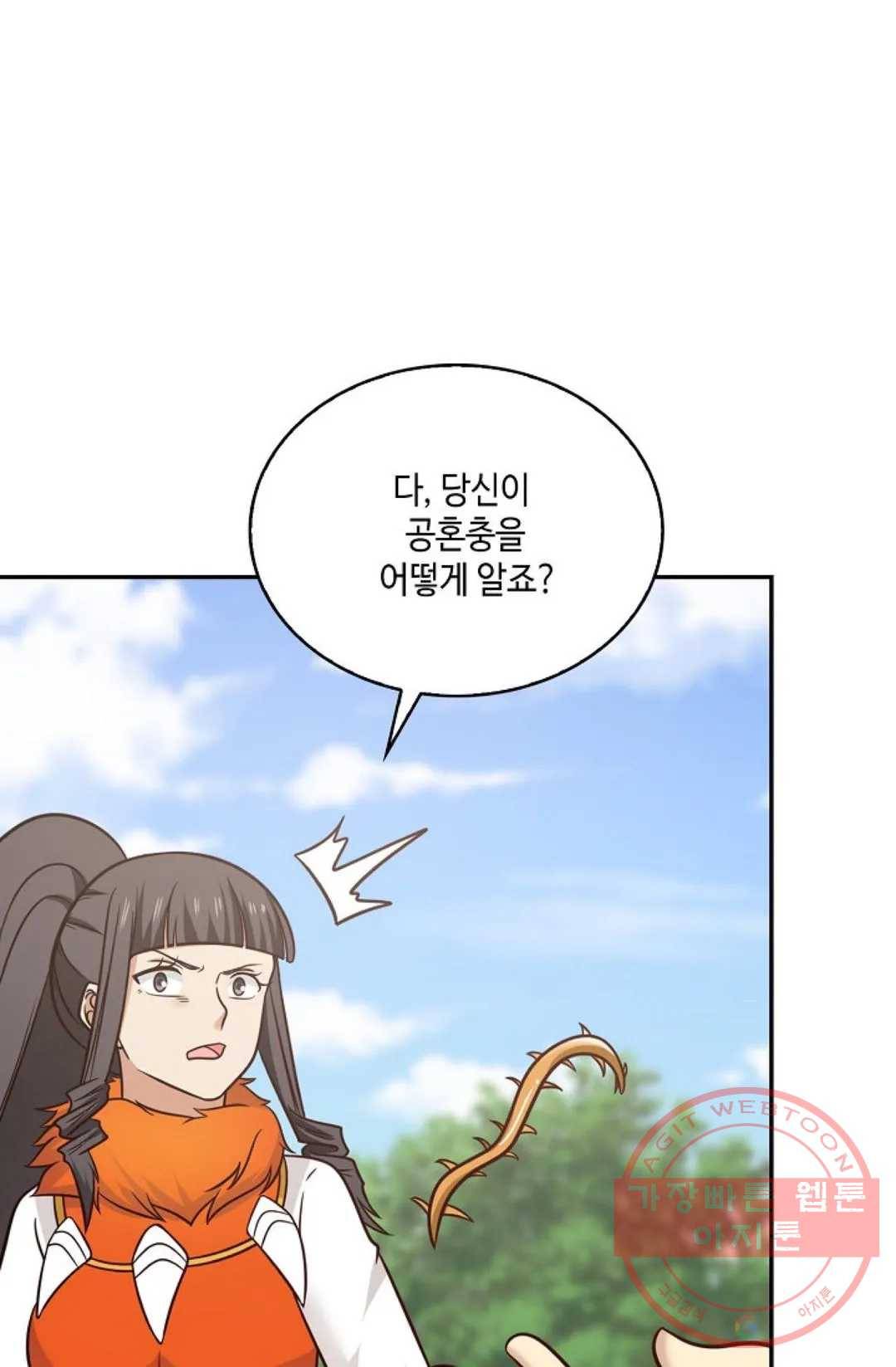 무련전봉 480화 53