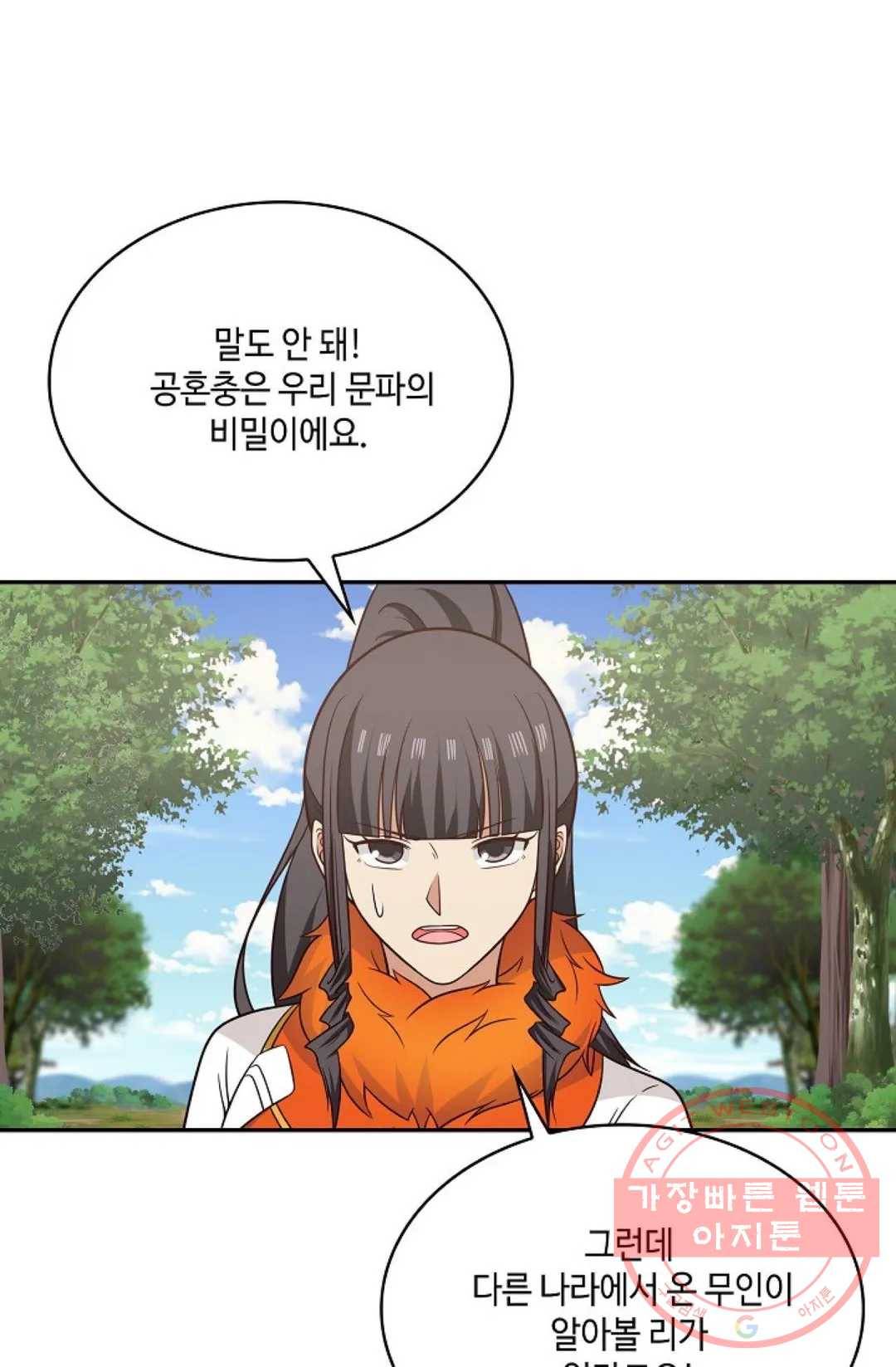 무련전봉 480화 56