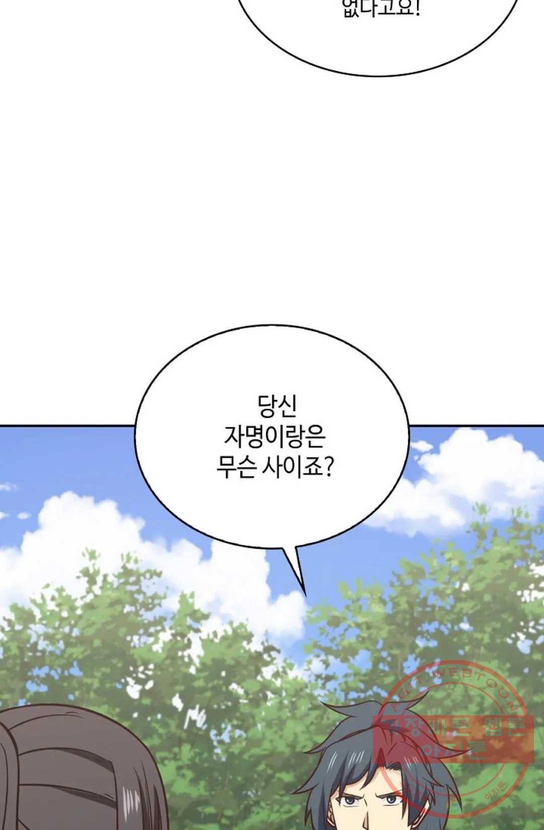 무련전봉 480화 57