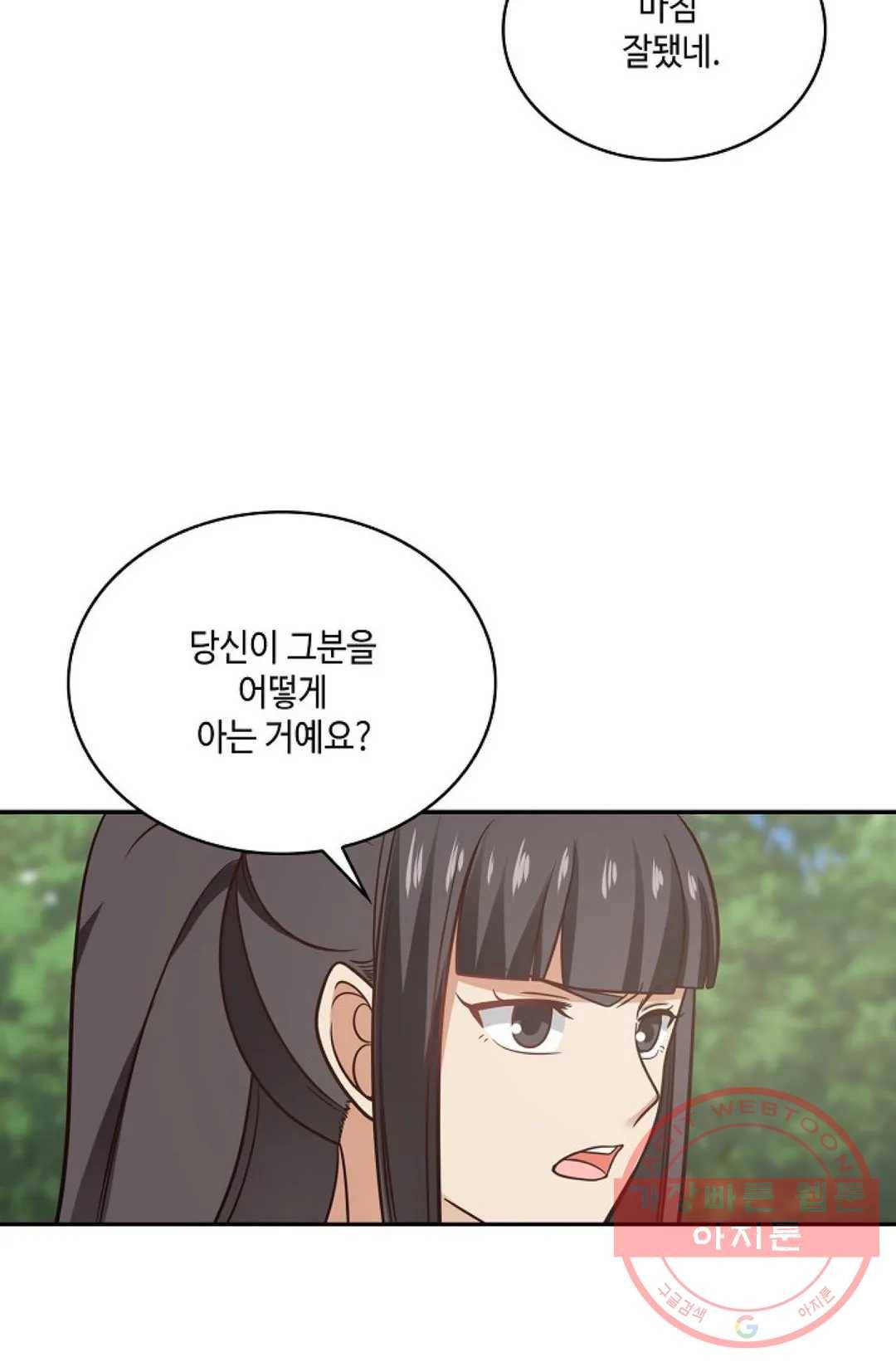 무련전봉 480화 61