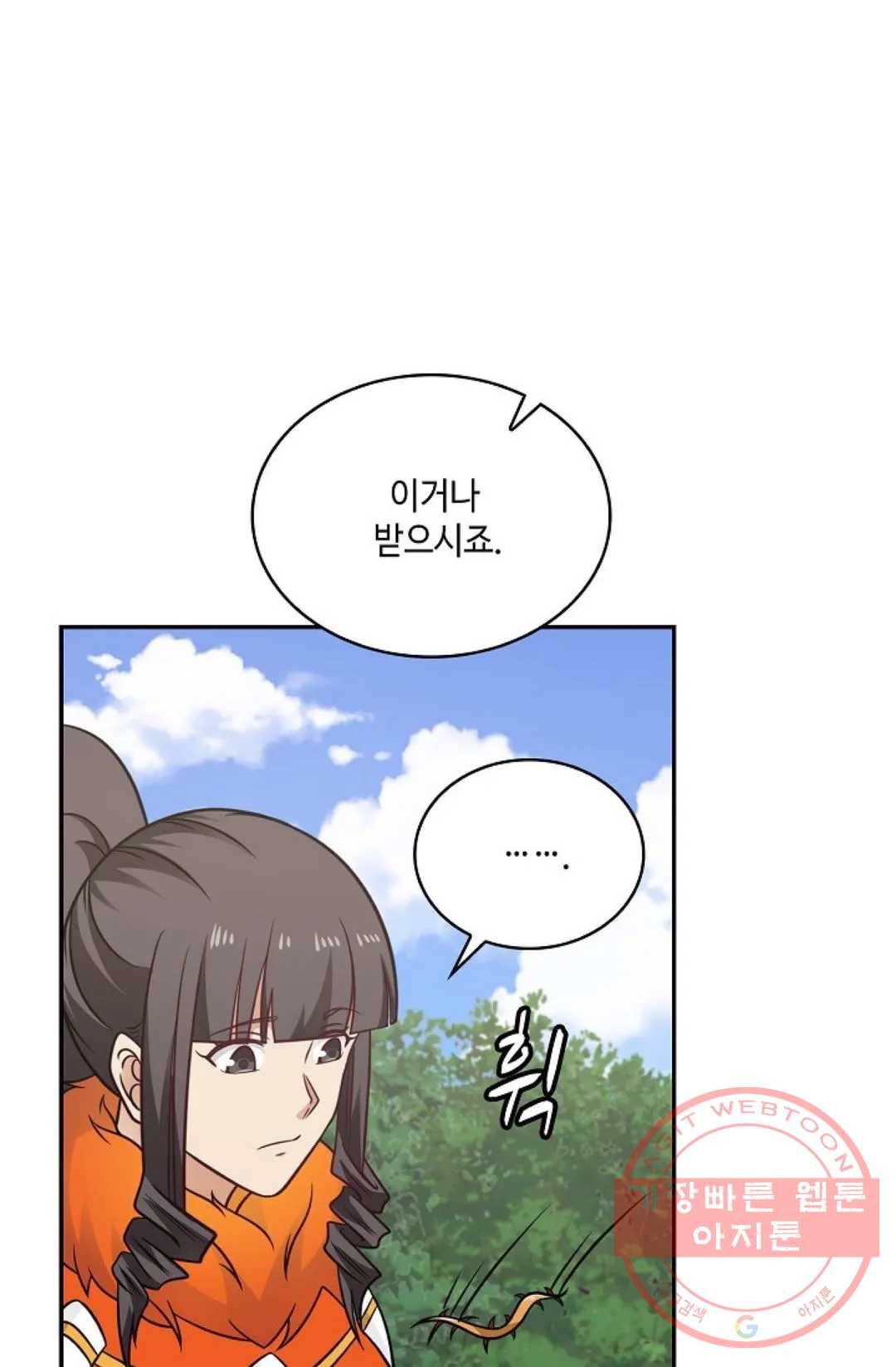 무련전봉 480화 62