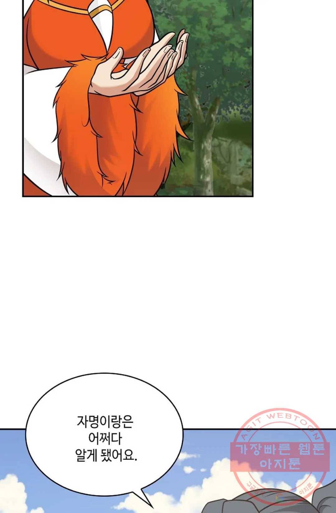 무련전봉 480화 63