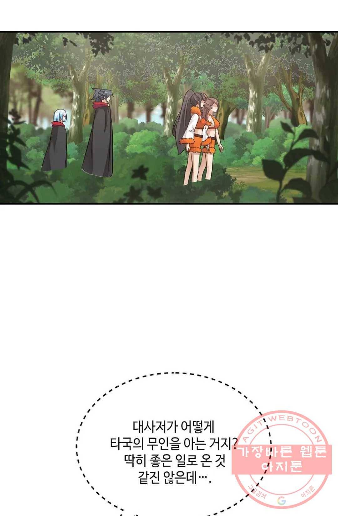 무련전봉 480화 67