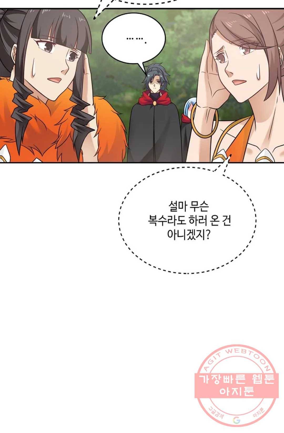 무련전봉 480화 68