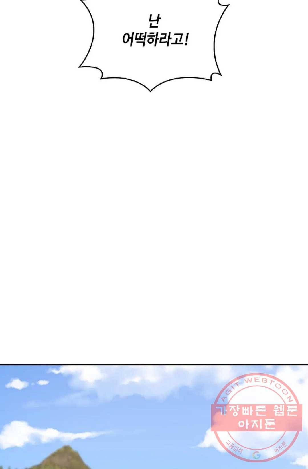무련전봉 480화 71