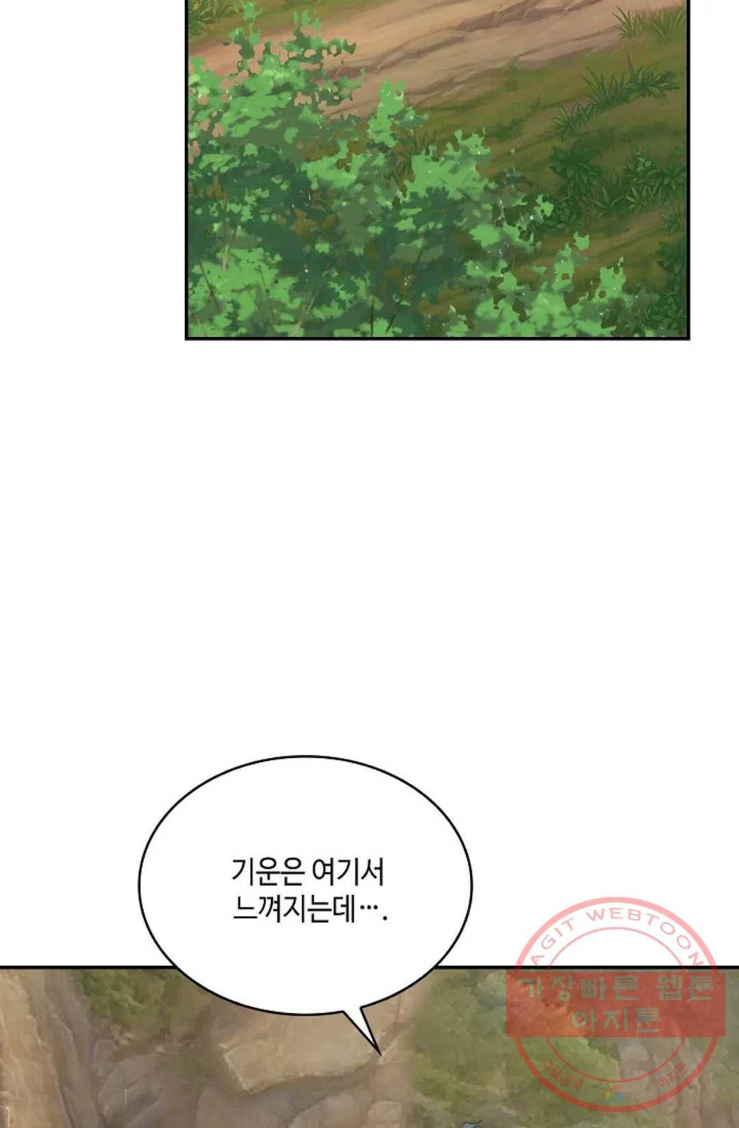 무련전봉 480화 74