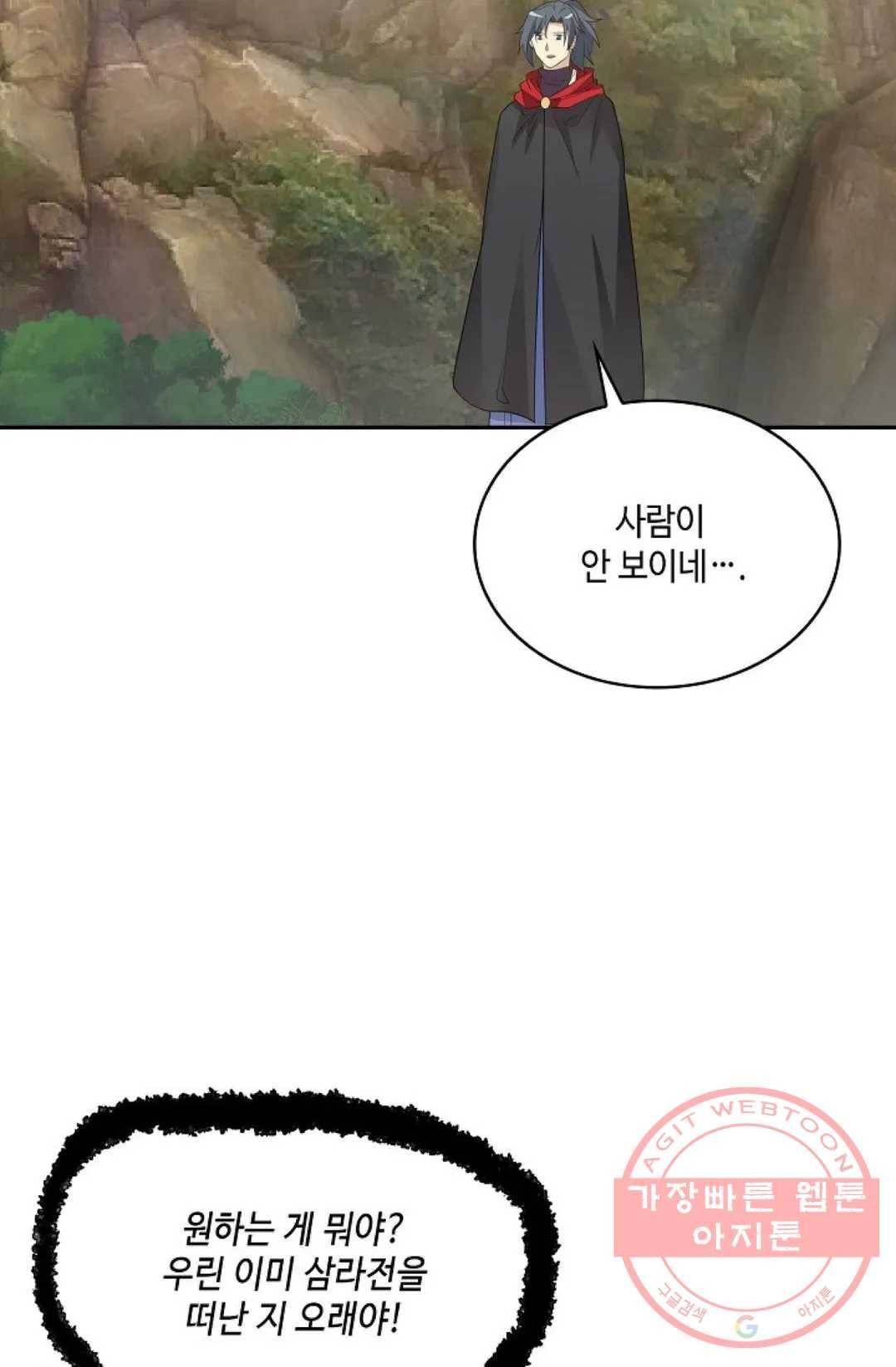 무련전봉 480화 75