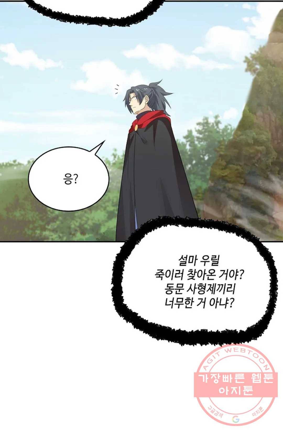무련전봉 480화 76