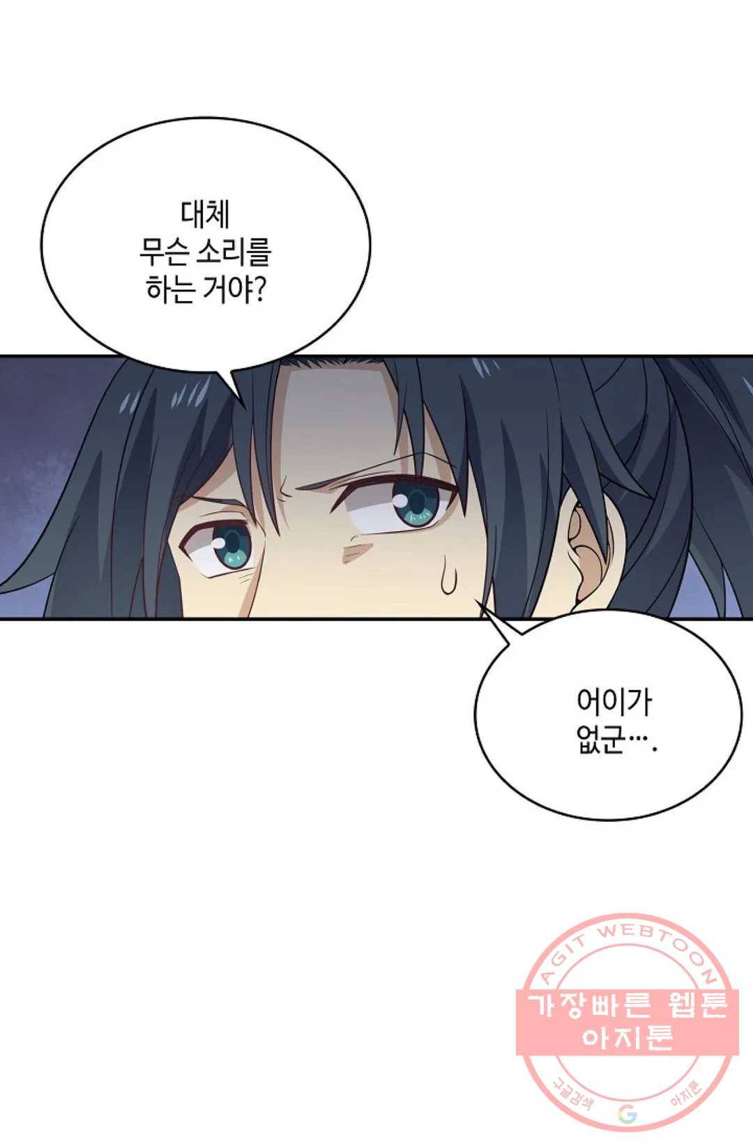 무련전봉 480화 77
