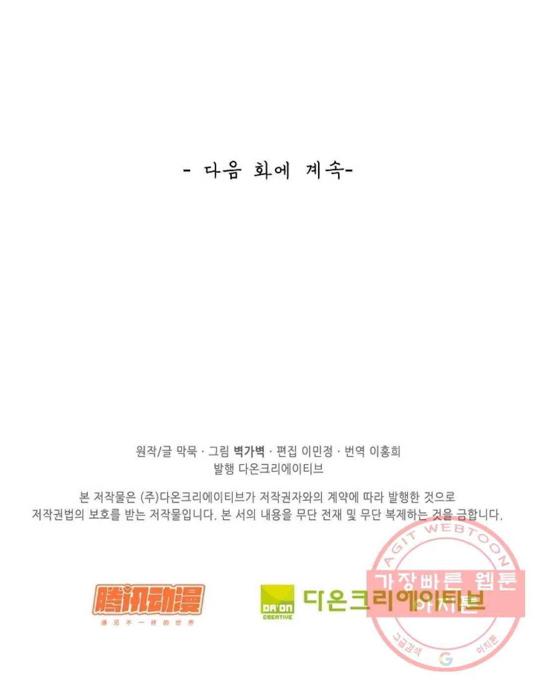 무련전봉 480화 78