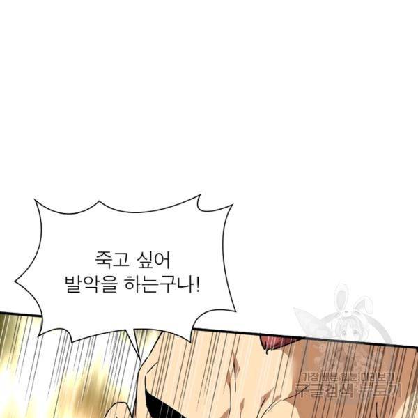 천신회귀 41화 3
