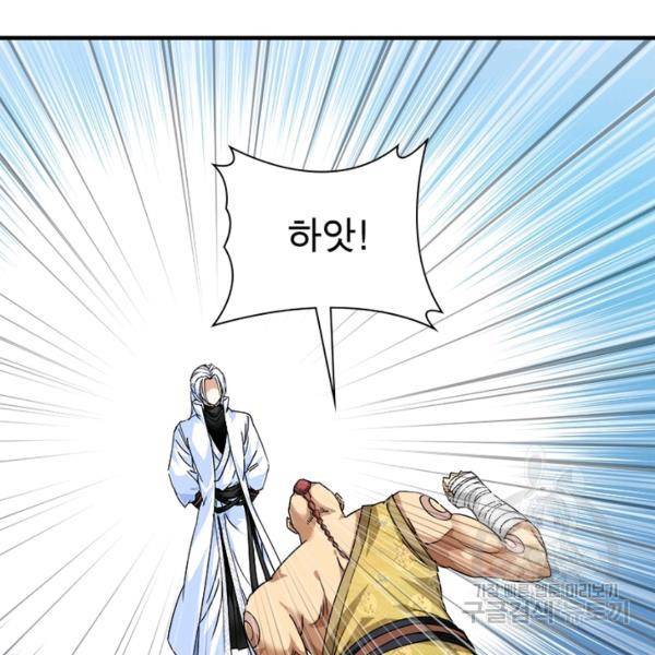 천신회귀 41화 5