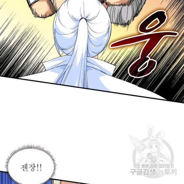 천신회귀 41화 8