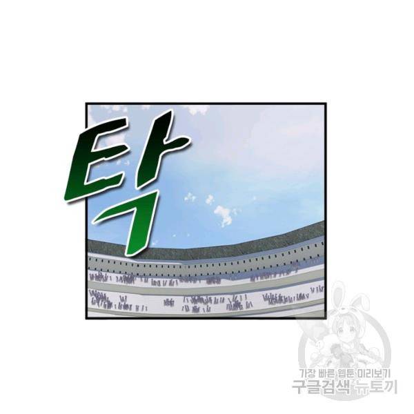 천신회귀 41화 11