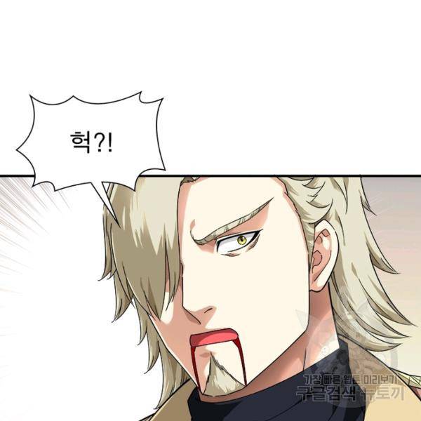 천신회귀 41화 12