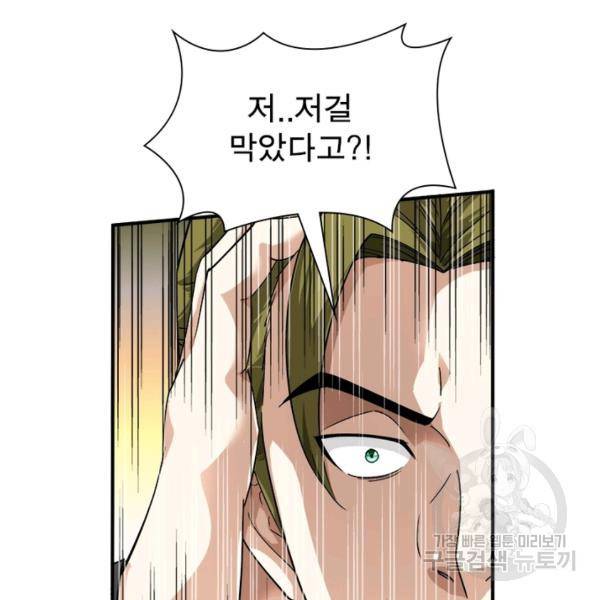 천신회귀 41화 16