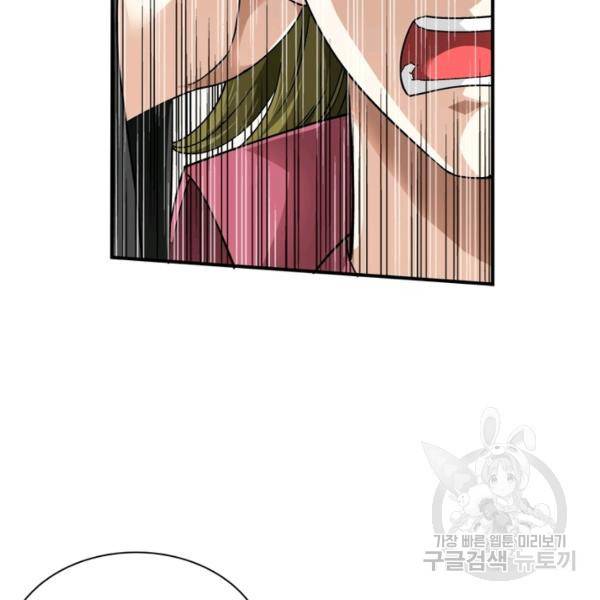 천신회귀 41화 17