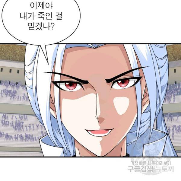 천신회귀 41화 18
