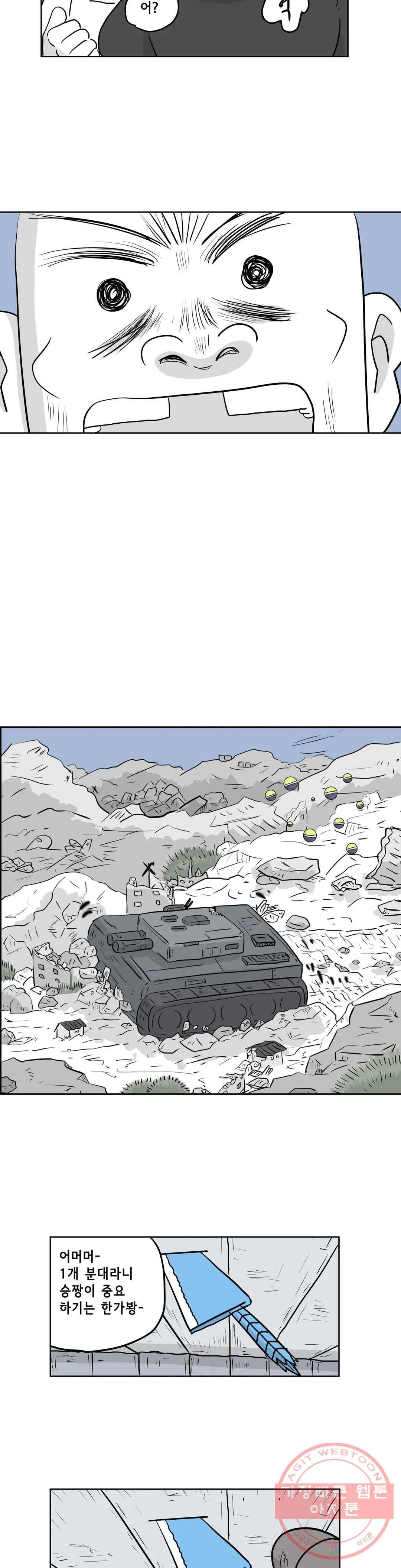 백억년을 자는 남자 142화 32768일 후 2